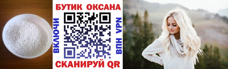 купить наркоту  Морозовск  мориарти состав  БУТИРАТ GHB 