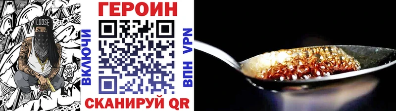 ГЕРОИН VHQ сколько стоит Морозовск