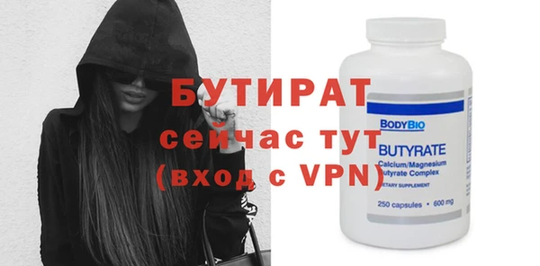 бутират Покачи