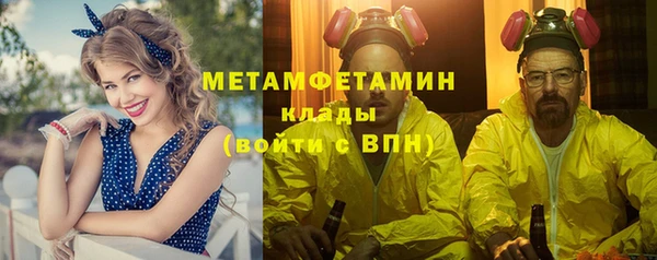 метамфетамин Бугульма