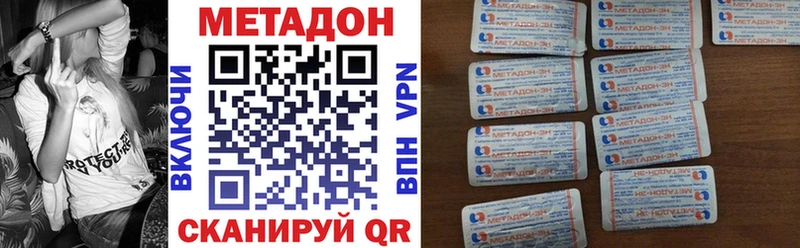 что такое наркотик  Морозовск  МЕТАДОН methadone 