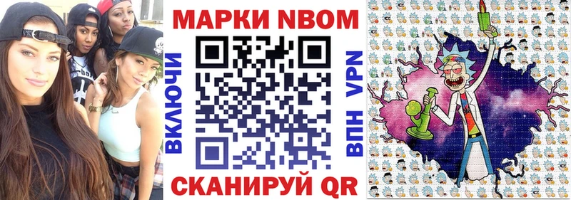 дарнет шоп Морозовск Марки 25I-NBOMe 1,5мг